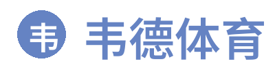 韦德体育